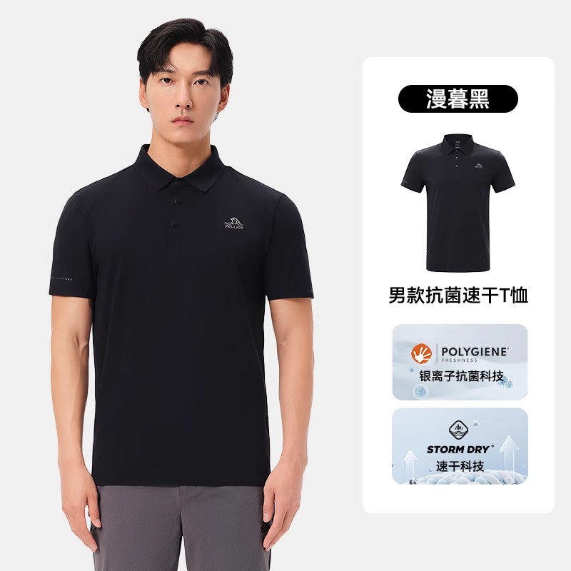 伯希和速干T恤男25年春新款戶(hù)外運(yùn)動(dòng)輕彈透氣抑菌Polo衫休閑半袖
